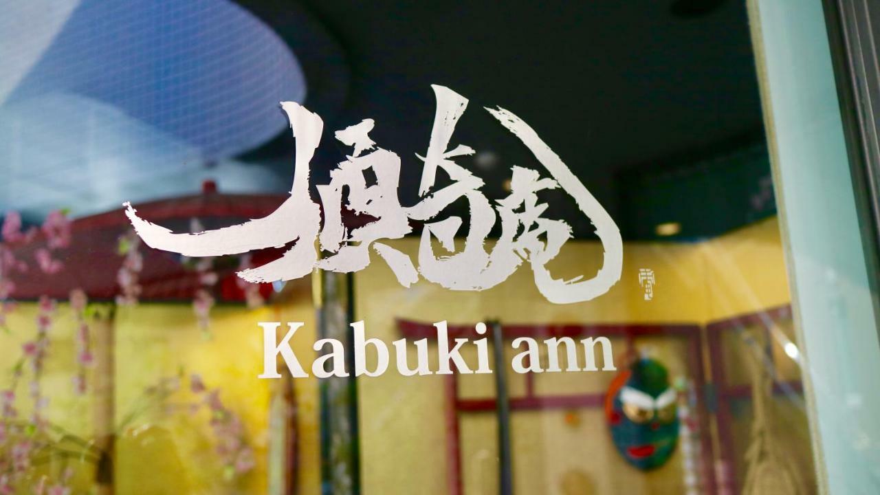 Kabuki Ann Kyōto